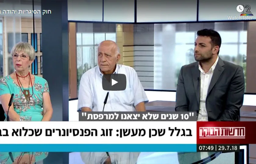 הצעת חוק לאיסור עישון בבית משותף הפוגע בשכנים