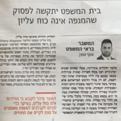 האם ניתן להגדיר את הקורונה כאסון טבע? האם הקורונה היא אירוע כוח עליון?