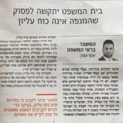 האם ניתן להגדיר את הקורונה כאסון טבע? האם הקורונה היא אירוע כוח עליון?
