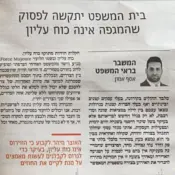האם ניתן להגדיר את הקורונה כאסון טבע? האם הקורונה היא אירוע כוח עליון?