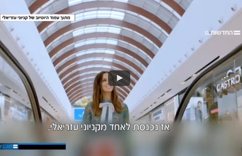 מבצע עזריאלי