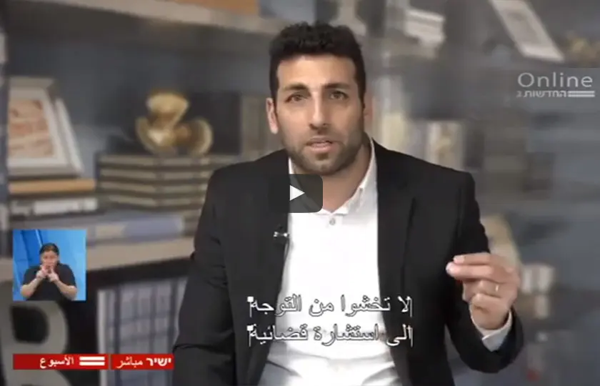 תביעה ייצוגית נגד אופיס דיפו