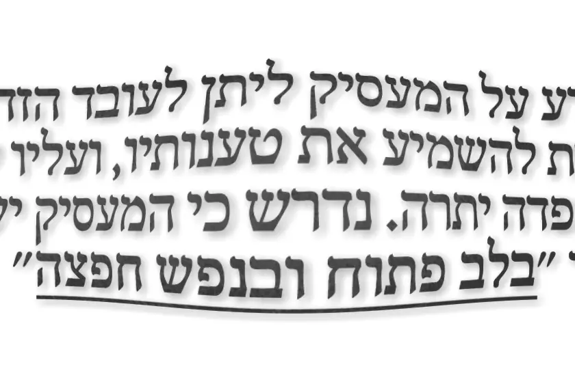 זכות השימוע