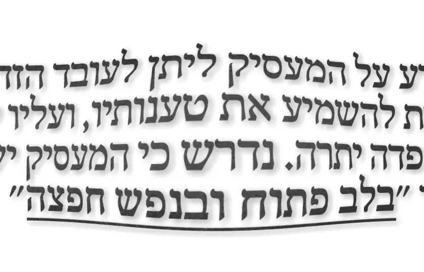 זכות השימוע